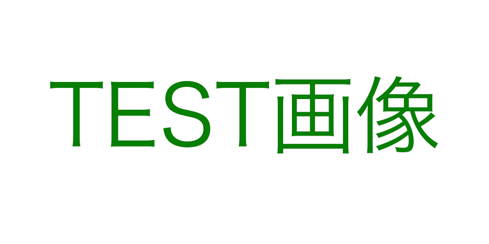 メインイメージ